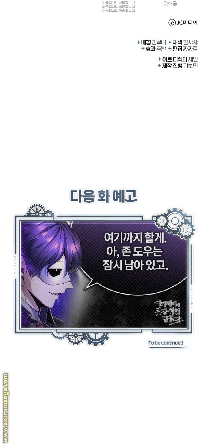 Read Academy’s Undercover Professor AR Manga Online