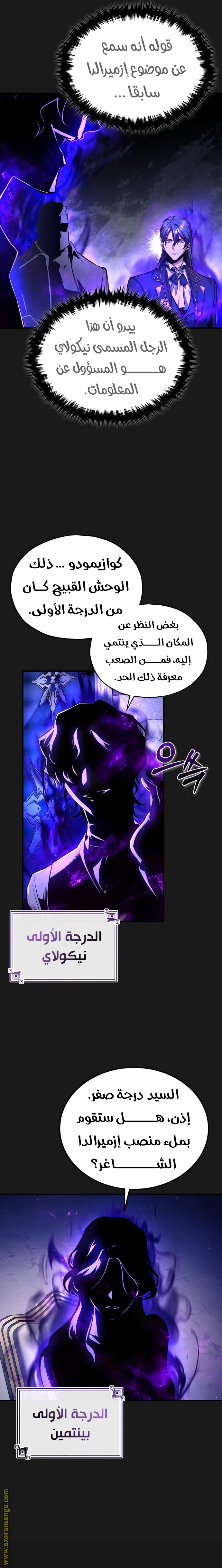 Read Academy’s Undercover Professor AR Manga Online