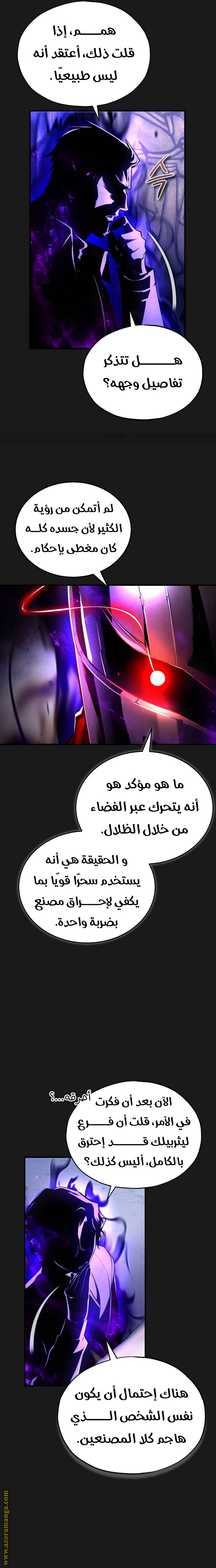 Read Academy’s Undercover Professor AR Manga Online