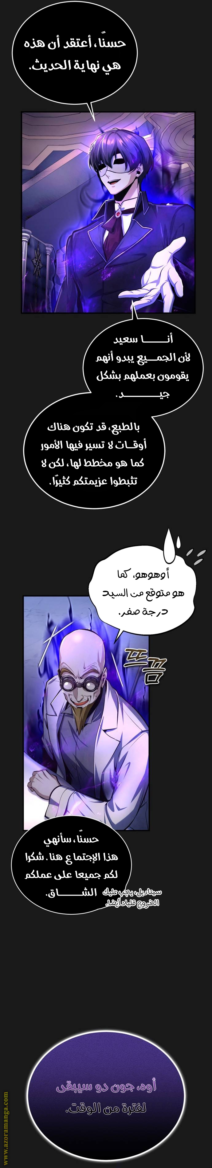 Read Academy’s Undercover Professor AR Manga Online