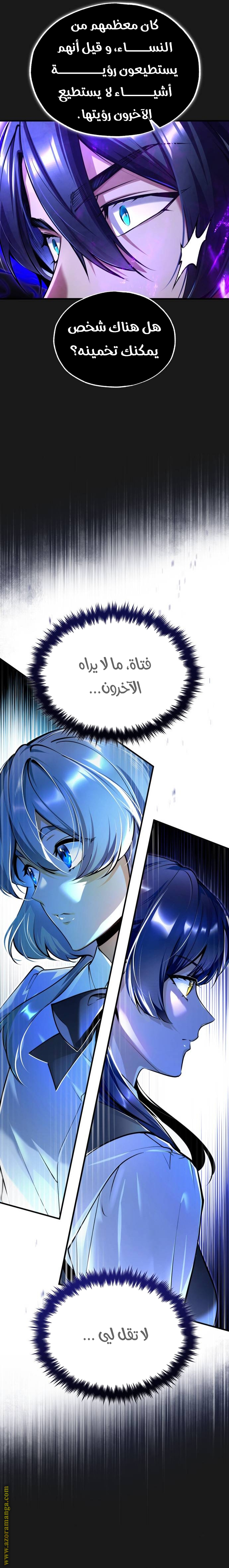 Read Academy’s Undercover Professor AR Manga Online