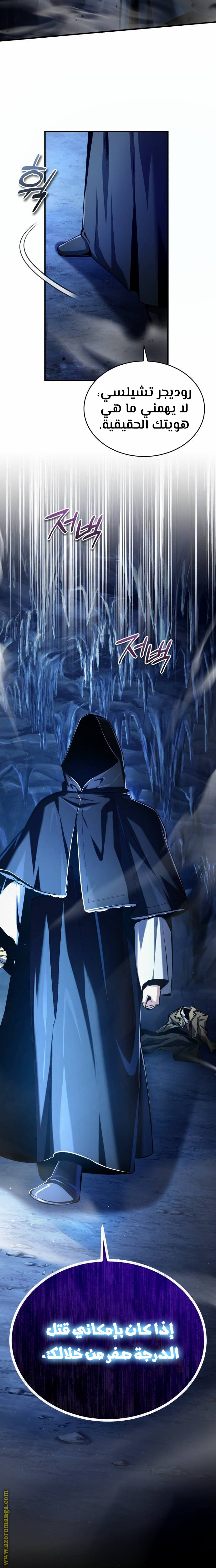Read Academy’s Undercover Professor AR Manga Online
