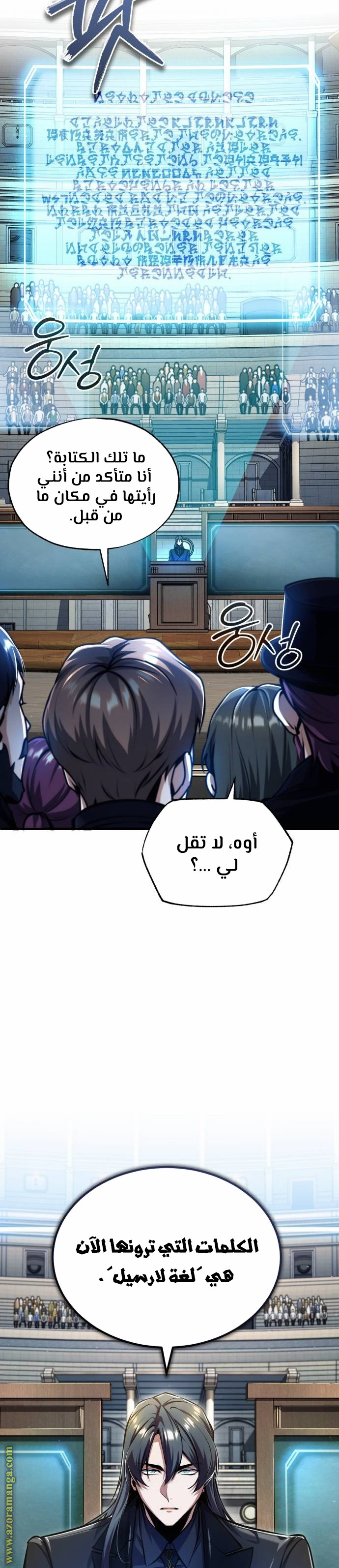 Read Academy’s Undercover Professor AR Manga Online