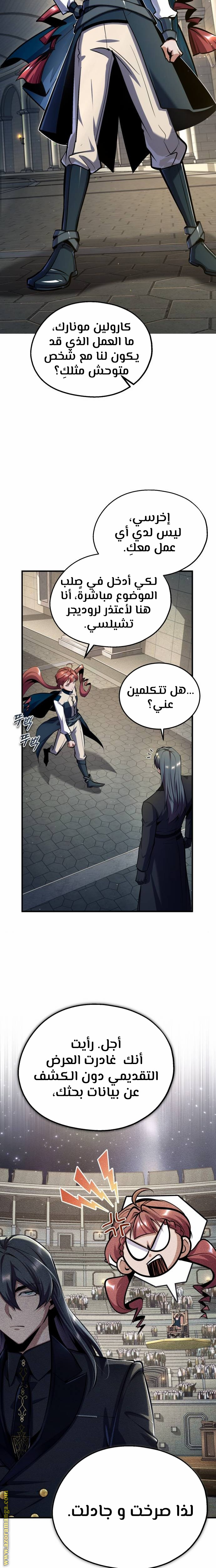 Read Academy’s Undercover Professor AR Manga Online