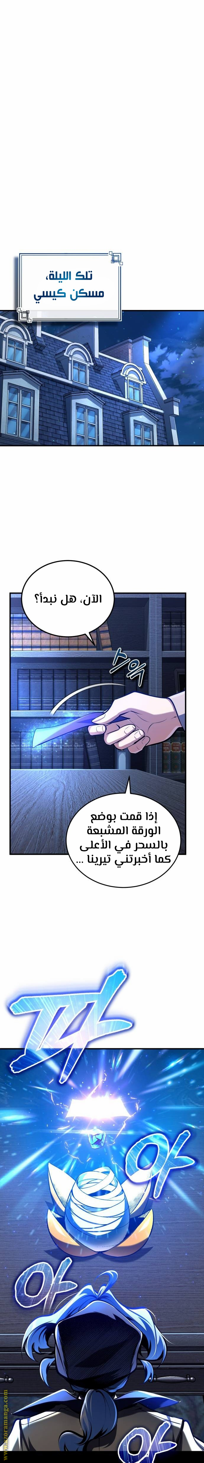 Read Academy’s Undercover Professor AR Manga Online