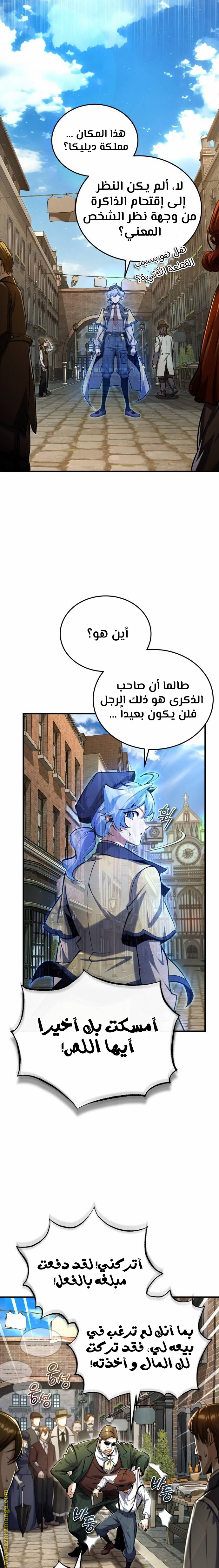 Read Academy’s Undercover Professor AR Manga Online