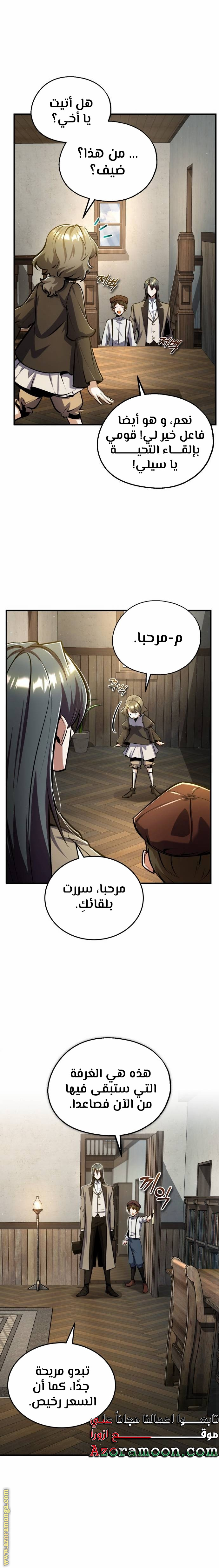 Read Academy’s Undercover Professor AR Manga Online