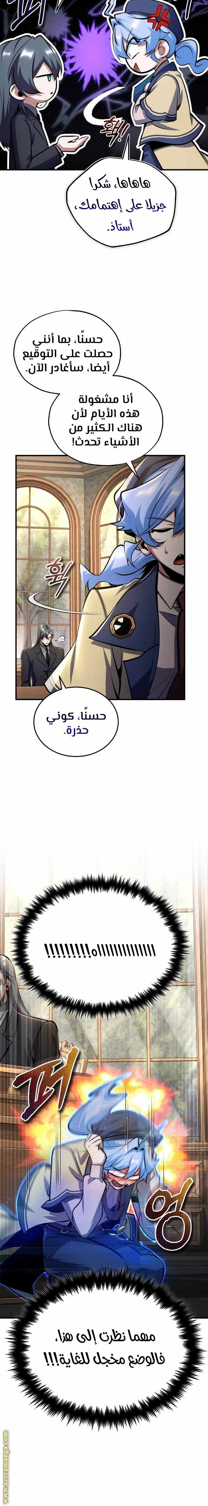 Read Academy’s Undercover Professor AR Manga Online