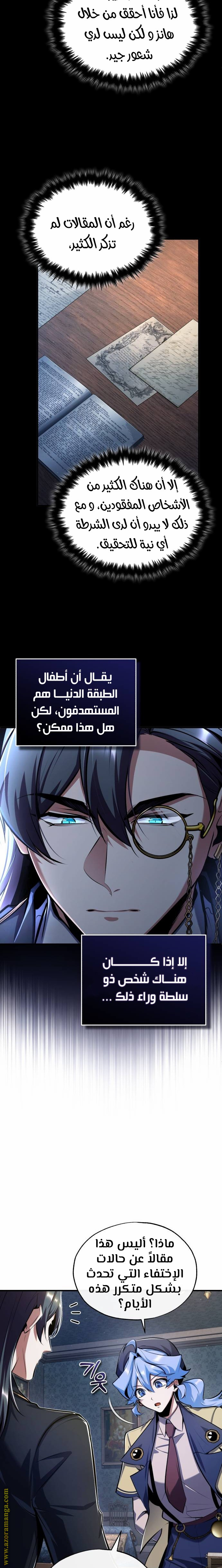 Read Academy’s Undercover Professor AR Manga Online