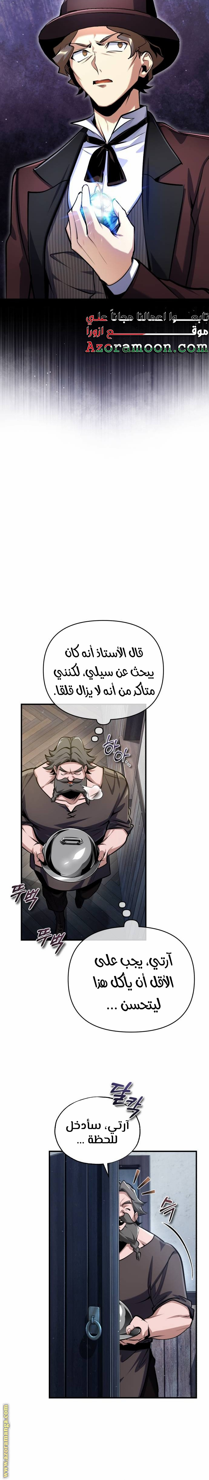 Read Academy’s Undercover Professor AR Manga Online