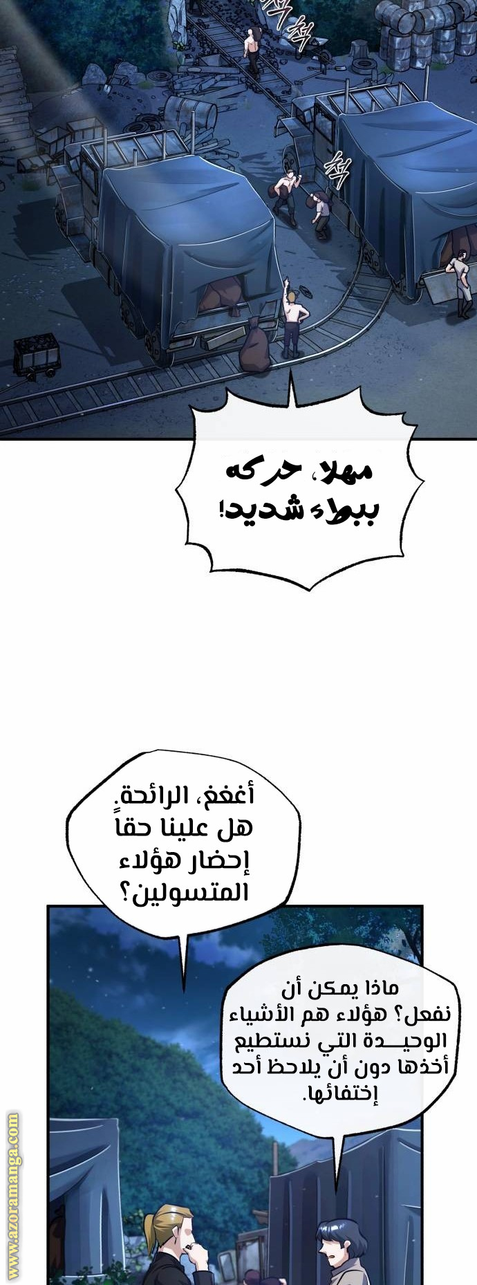 Read Academy’s Undercover Professor AR Manga Online