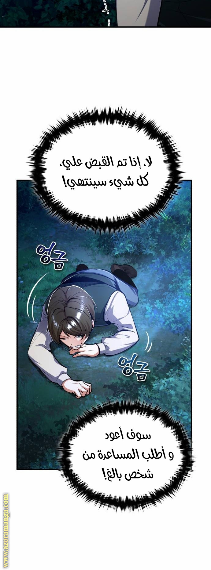 Read Academy’s Undercover Professor AR Manga Online