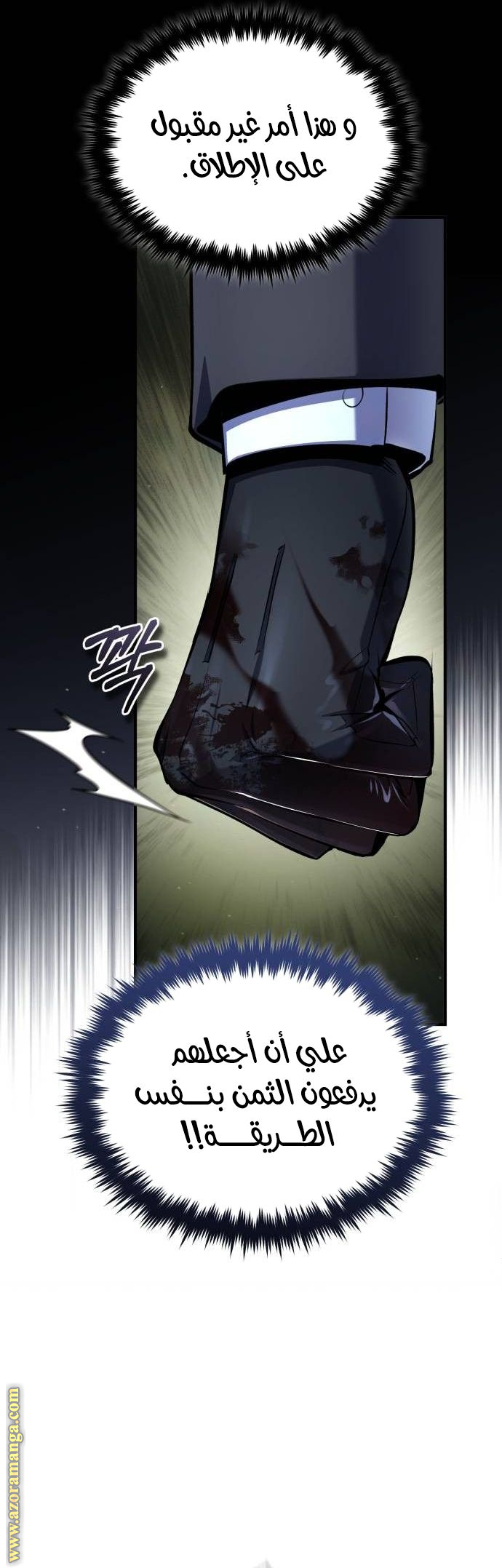 Read Academy’s Undercover Professor AR Manga Online