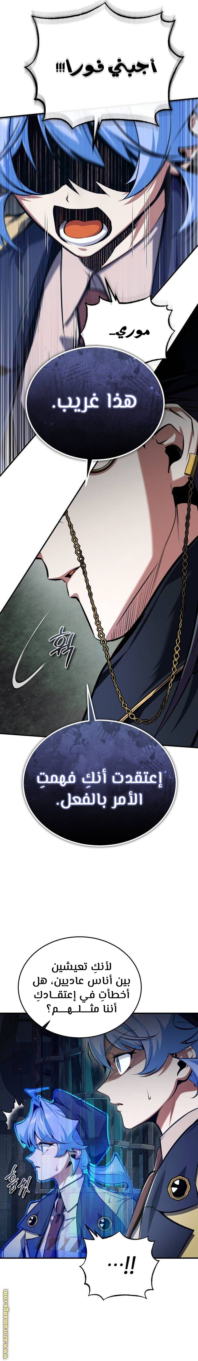 Read Academy’s Undercover Professor AR Manga Online