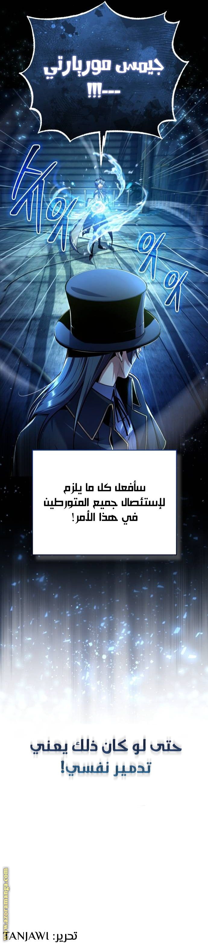 Read Academy’s Undercover Professor AR Manga Online