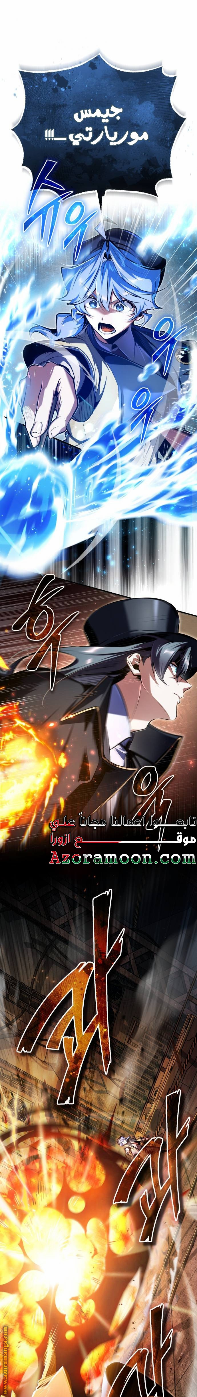 Read Academy’s Undercover Professor AR Manga Online