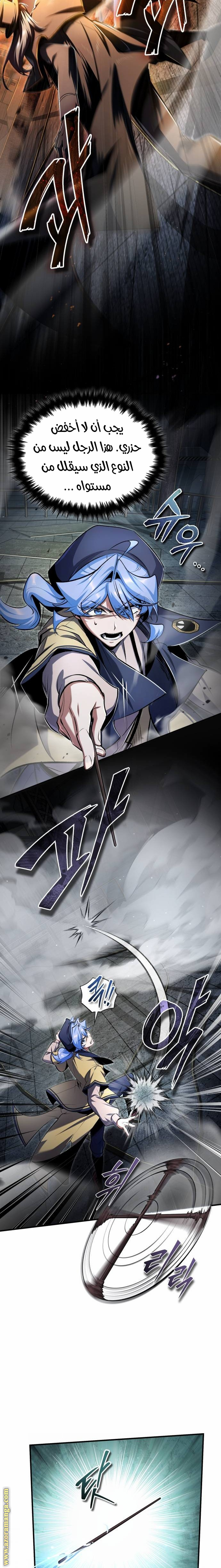 Read Academy’s Undercover Professor AR Manga Online