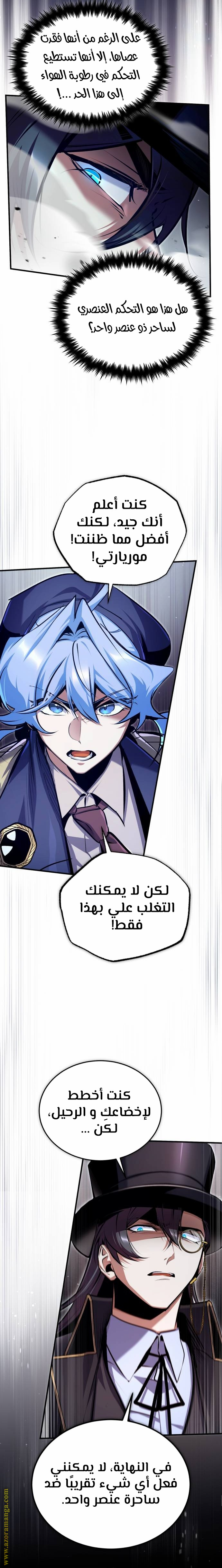 Read Academy’s Undercover Professor AR Manga Online