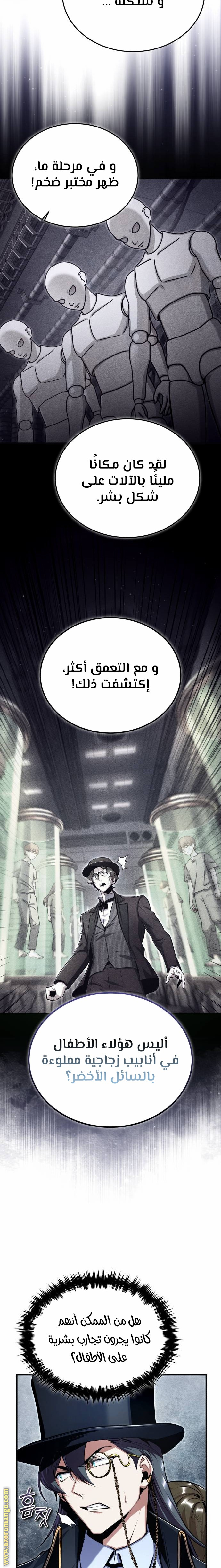 Read Academy’s Undercover Professor AR Manga Online