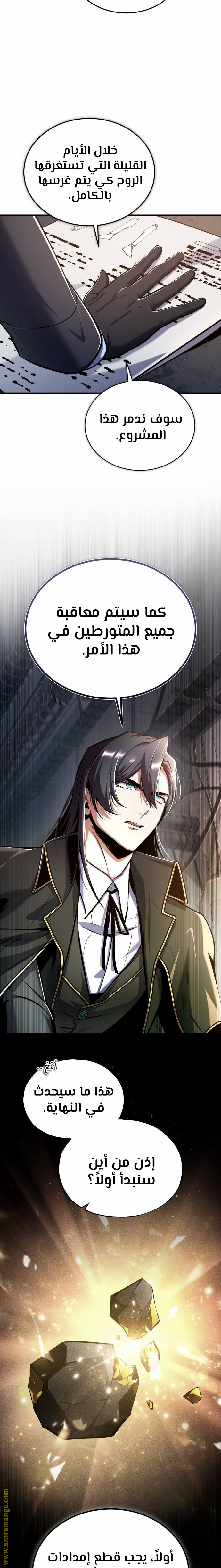 Read Academy’s Undercover Professor AR Manga Online