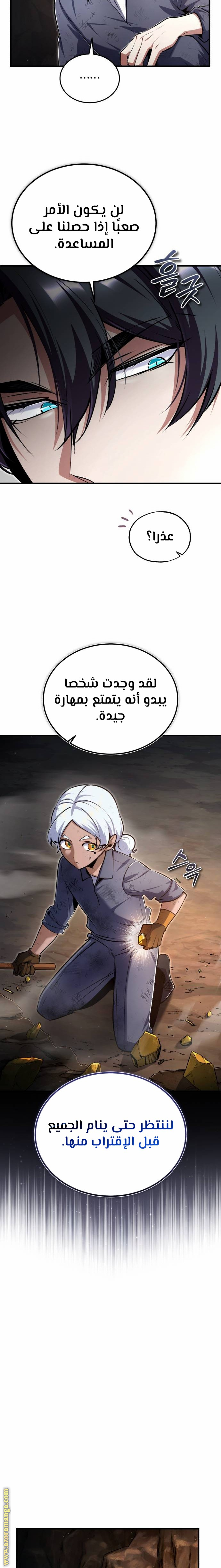 Read Academy’s Undercover Professor AR Manga Online