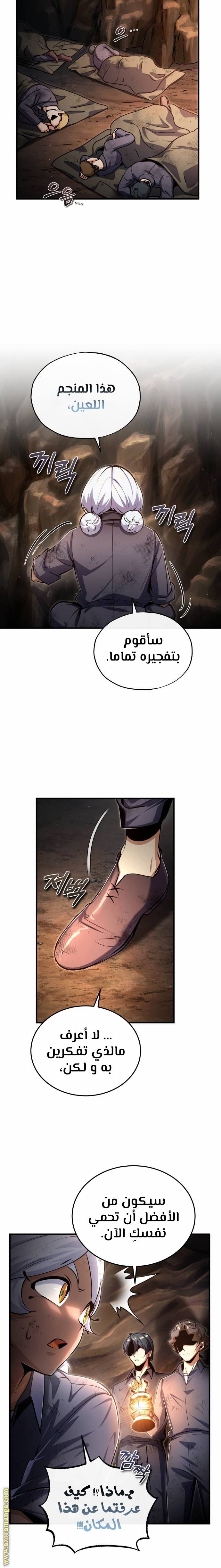 Read Academy’s Undercover Professor AR Manga Online