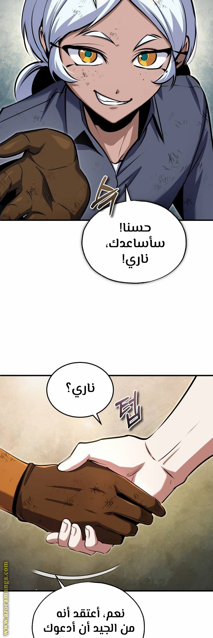 Read Academy’s Undercover Professor AR Manga Online