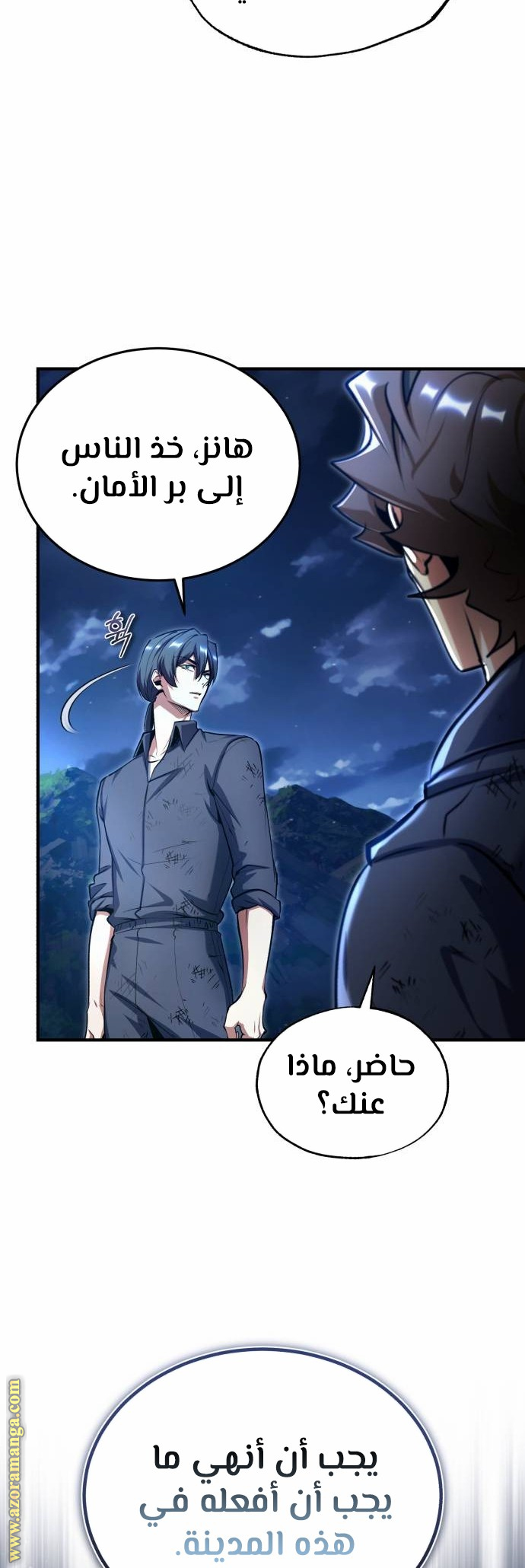 Read Academy’s Undercover Professor AR Manga Online