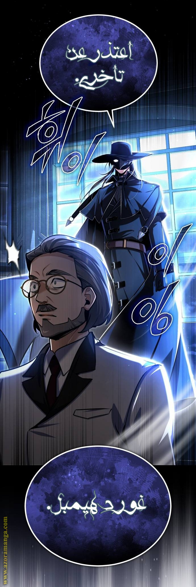 Read Academy’s Undercover Professor AR Manga Online
