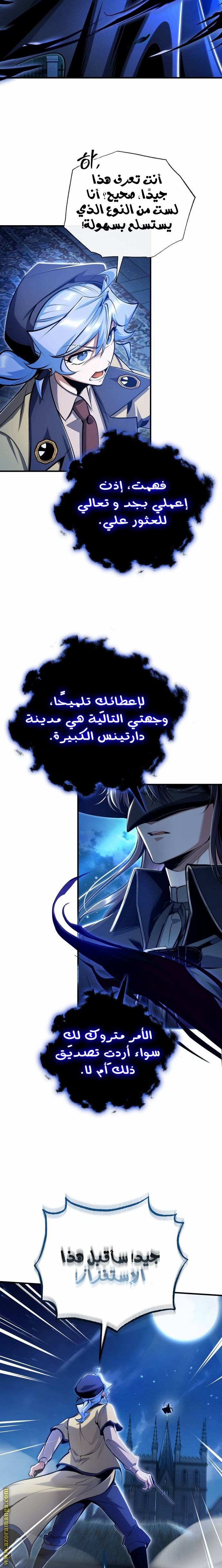 Read Academy’s Undercover Professor AR Manga Online