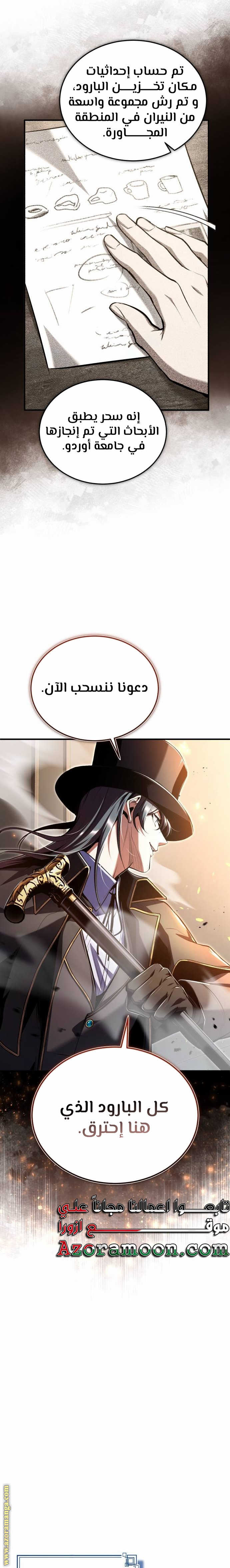 Read Academy’s Undercover Professor AR Manga Online