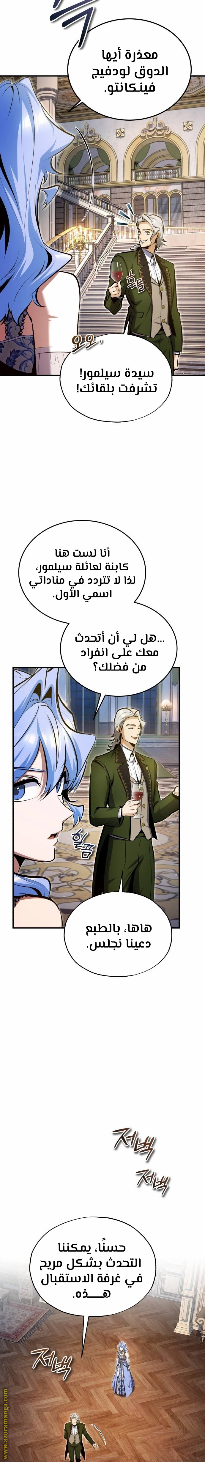 Read Academy’s Undercover Professor AR Manga Online