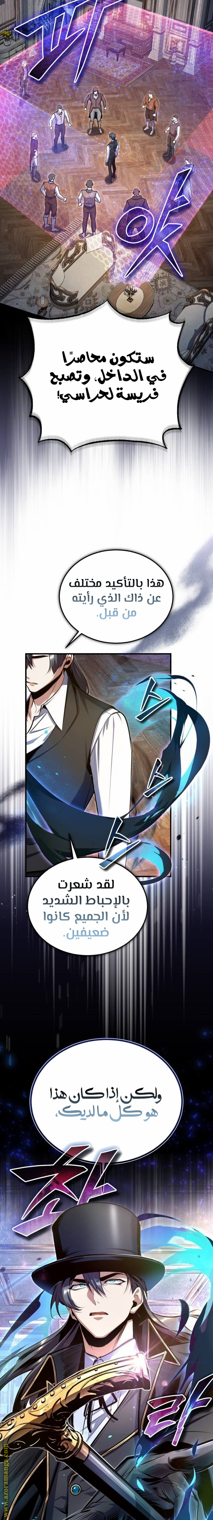 Read Academy’s Undercover Professor AR Manga Online