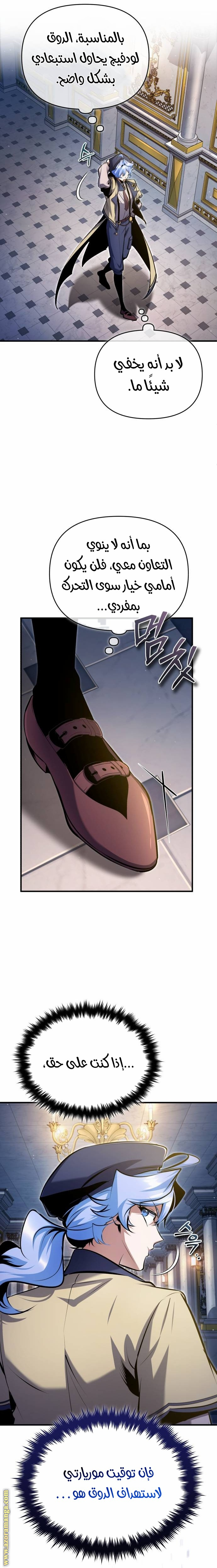 Read Academy’s Undercover Professor AR Manga Online