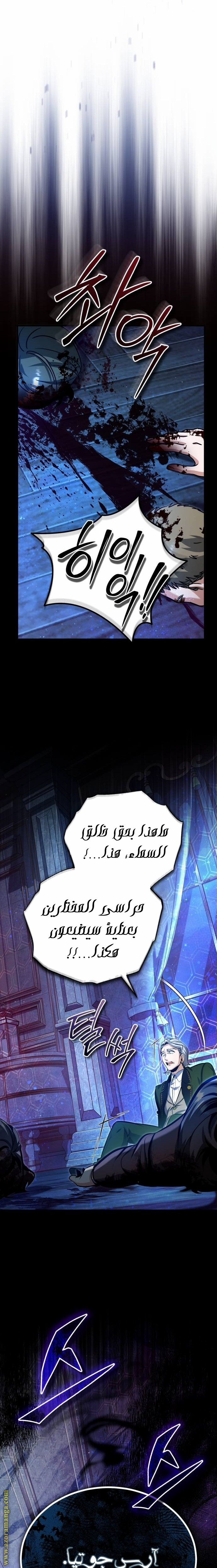 Read Academy’s Undercover Professor AR Manga Online