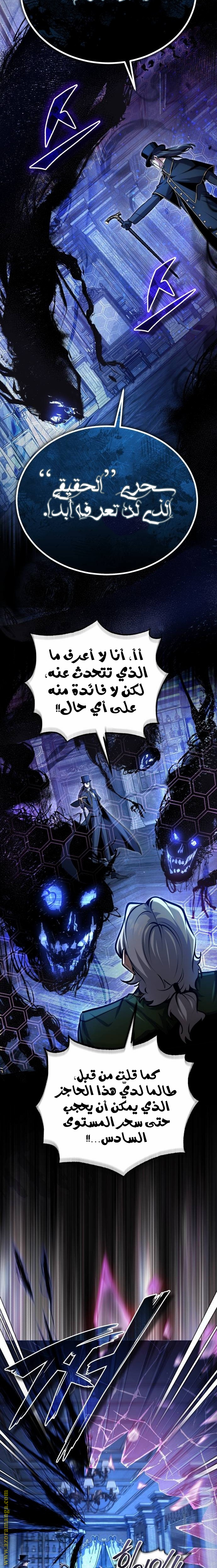 Read Academy’s Undercover Professor AR Manga Online