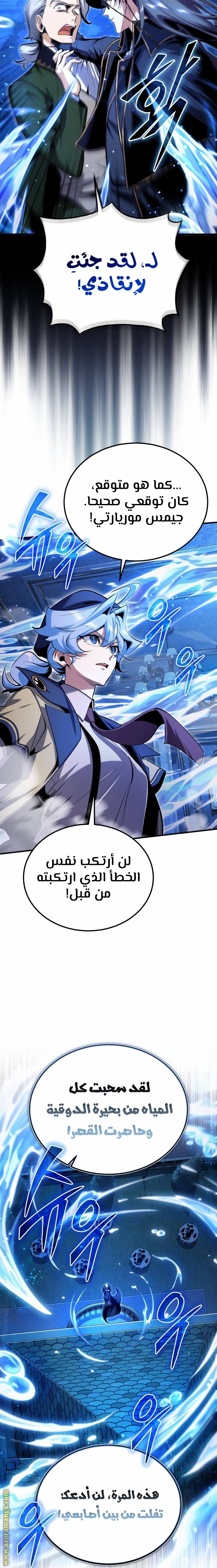 Read Academy’s Undercover Professor AR Manga Online