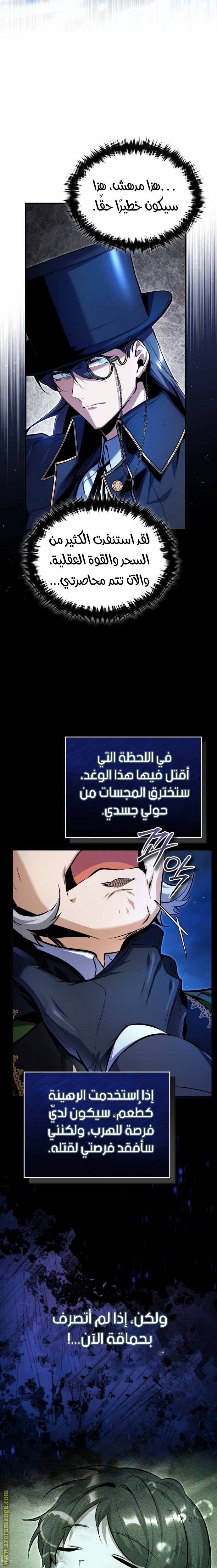 Read Academy’s Undercover Professor AR Manga Online