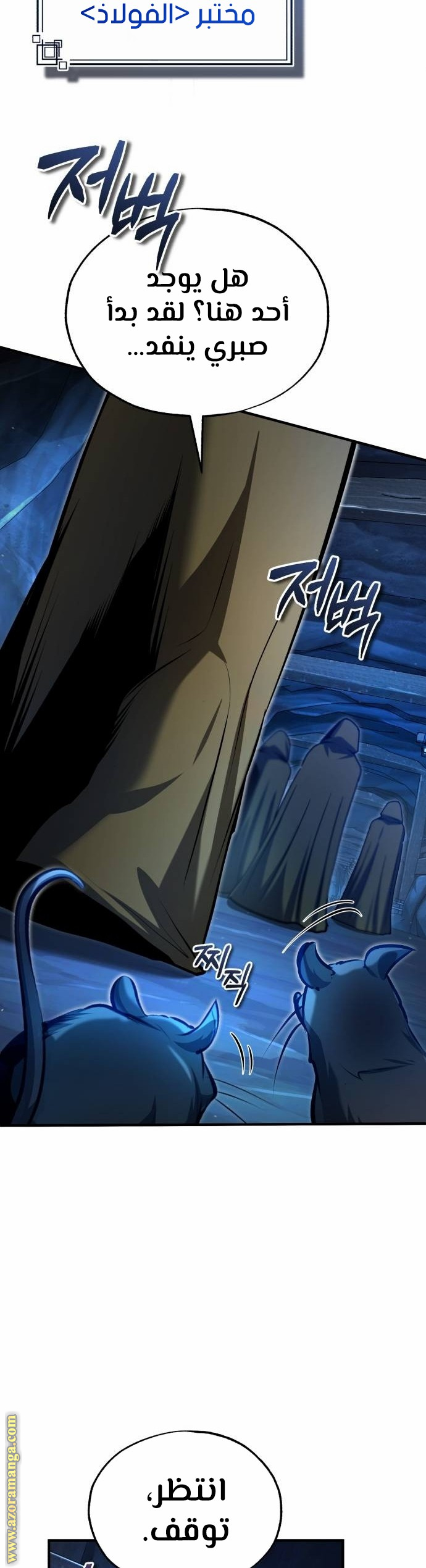 Read Academy’s Undercover Professor AR Manga Online