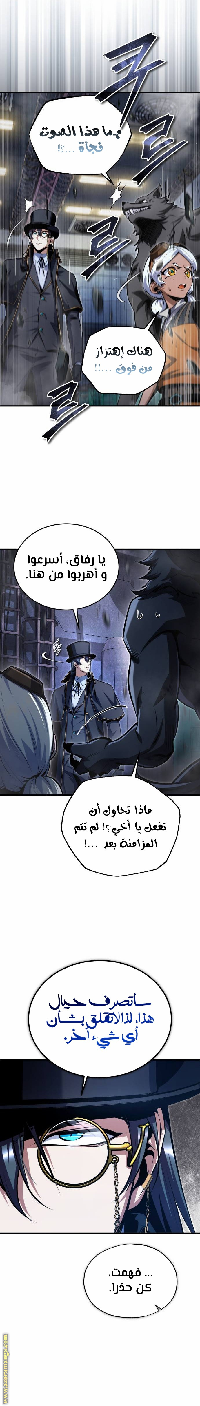 Read Academy’s Undercover Professor AR Manga Online