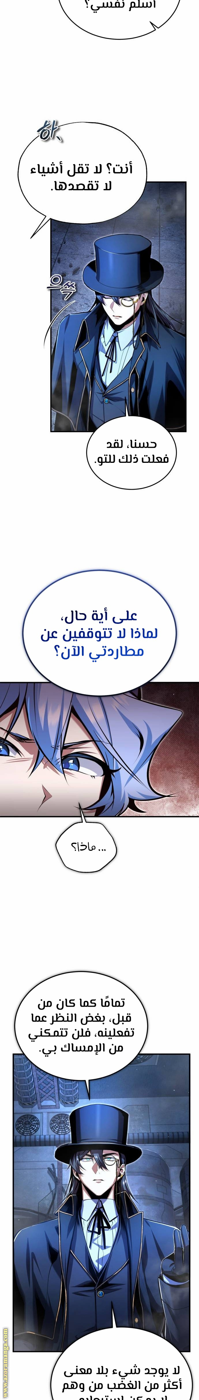 Read Academy’s Undercover Professor AR Manga Online