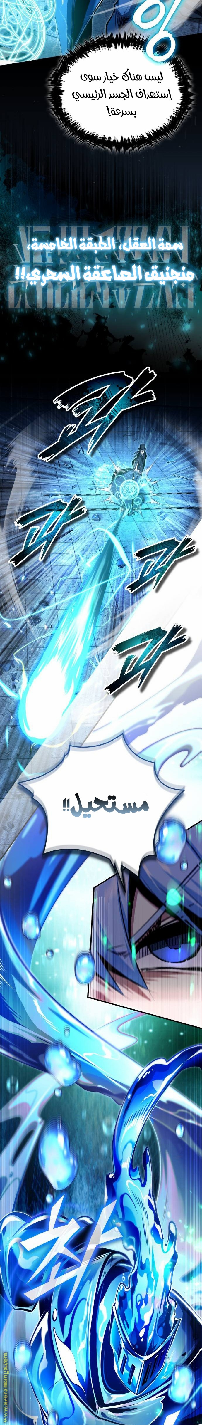 Read Academy’s Undercover Professor AR Manga Online