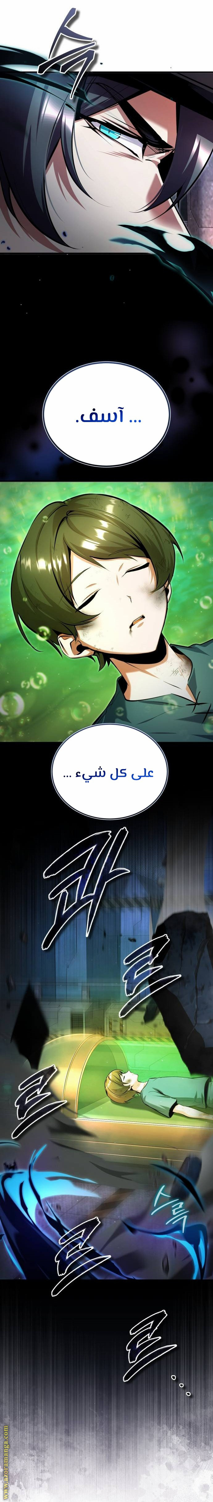 Read Academy’s Undercover Professor AR Manga Online