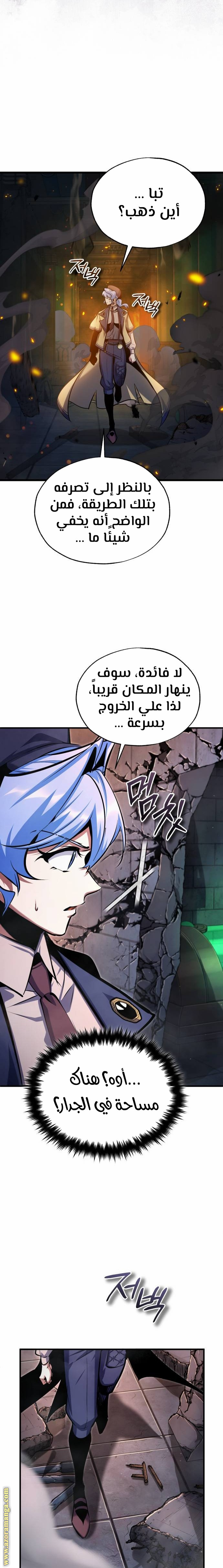 Read Academy’s Undercover Professor AR Manga Online