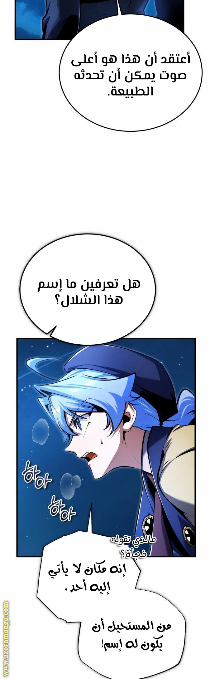 Read Academy’s Undercover Professor AR Manga Online