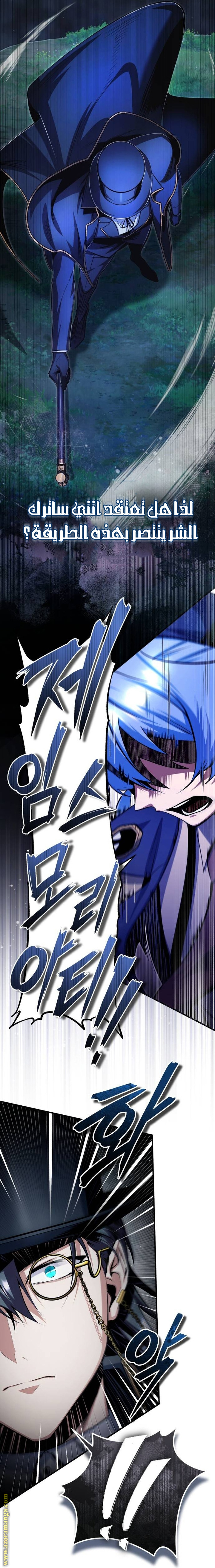 Read Academy’s Undercover Professor AR Manga Online