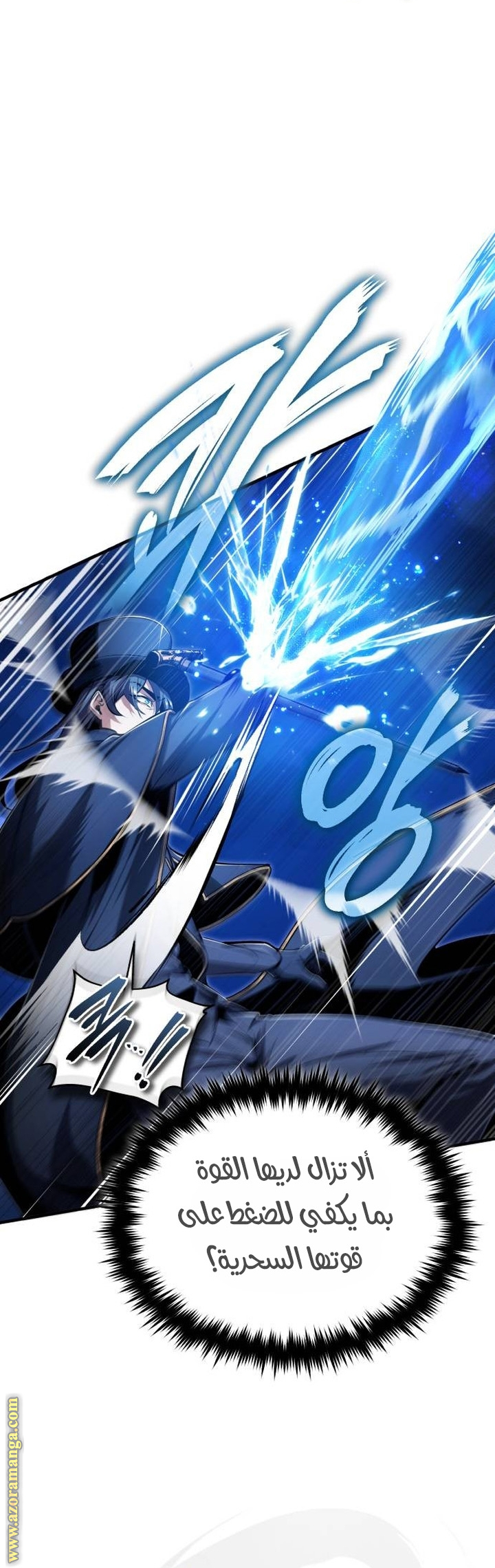 Read Academy’s Undercover Professor AR Manga Online