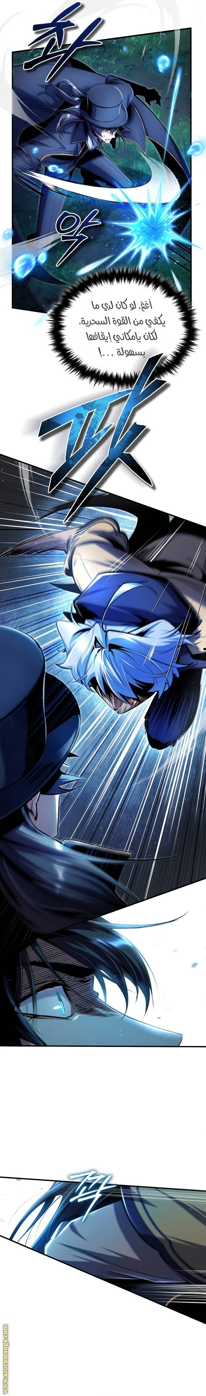 Read Academy’s Undercover Professor AR Manga Online