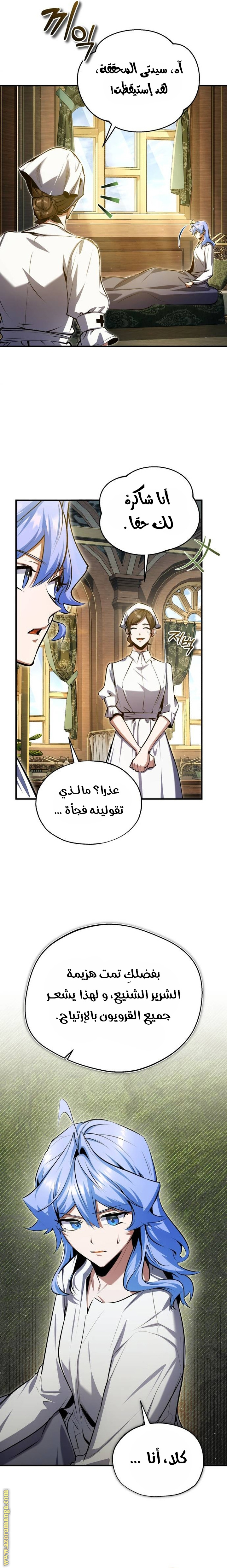 Read Academy’s Undercover Professor AR Manga Online