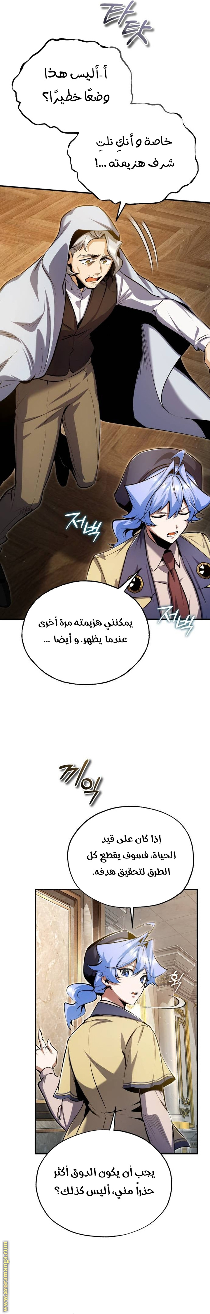Read Academy’s Undercover Professor AR Manga Online